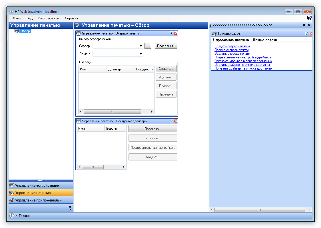 Модуль Управление печатью в программе HP Web Jetadmin