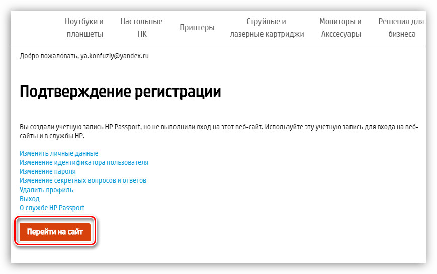 Переход на сайт для загрузки программы HP Web Jetadmin