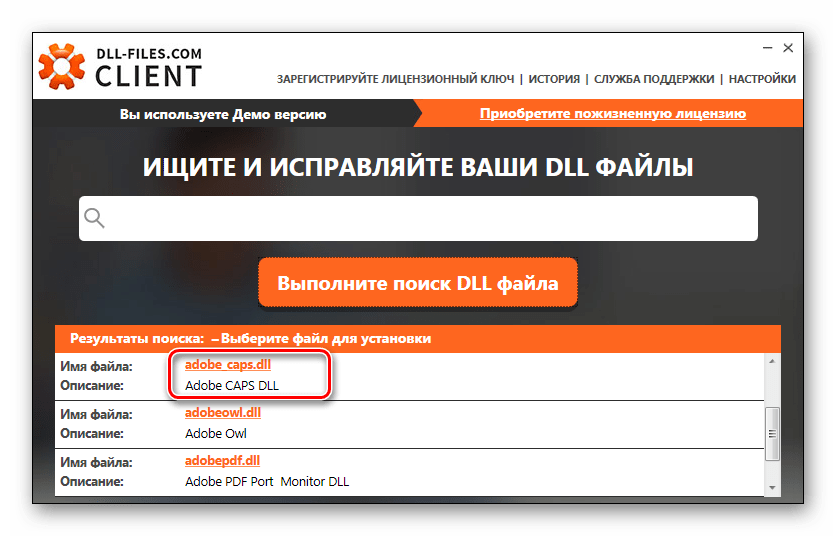 Выбор DLL-файла для замены в программе DLL-files.com Client