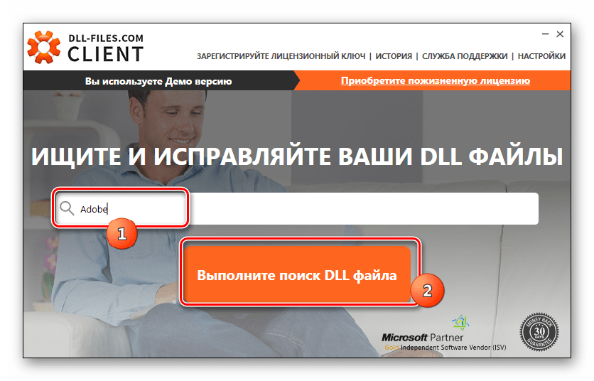 Запуск поиска DLL-файла в программе DLL-files.com Client