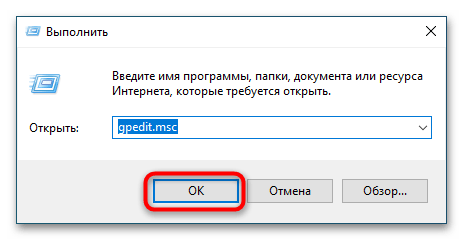 как отключить обновления через групповые политики в windows 10_02