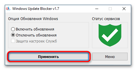 как отключить обновления через групповые политики в windows 10_01