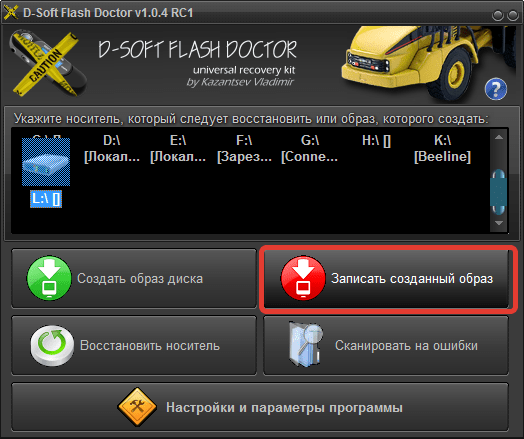 Запись образов D-Soft Flash Doctor