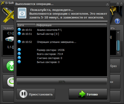 Сканирование на ошибки D-Soft Flash Doctor