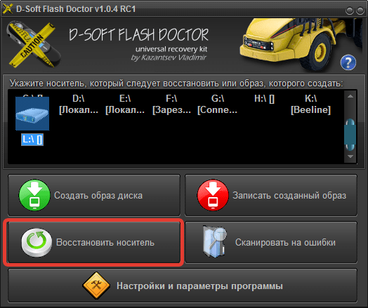 Восстановление накопителя в D-Soft Flash Doctor