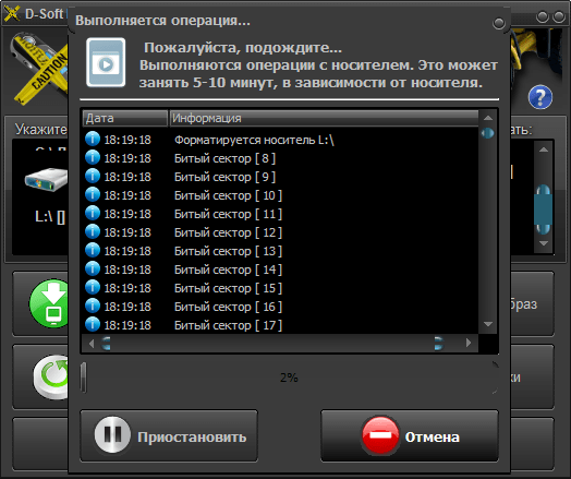 Восстановление накопителя в D-Soft Flash Doctor (3)