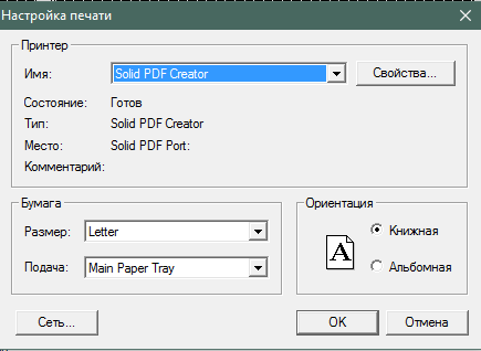 Печать чертежа в A9CAD