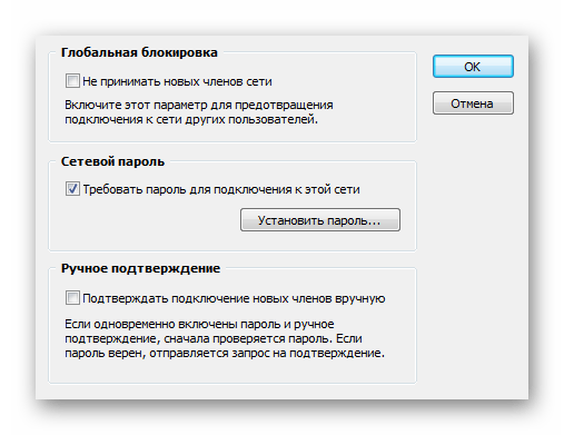 Настройка доступа в программе Hamachi