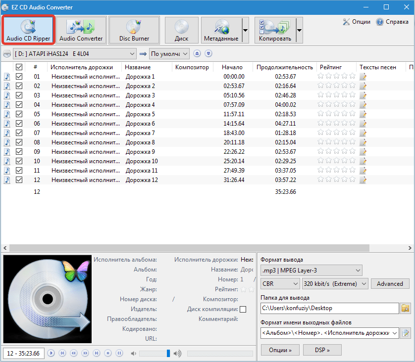 Audio CD Ripper EZ CD Audio Converter