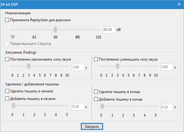 Цифровой сигнальный процессор EZ CD Audio Converter