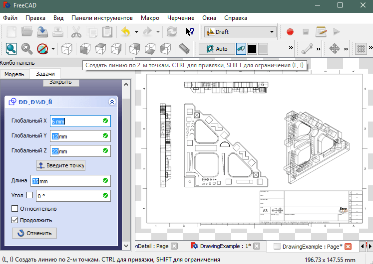 Черчение в FreeCAD