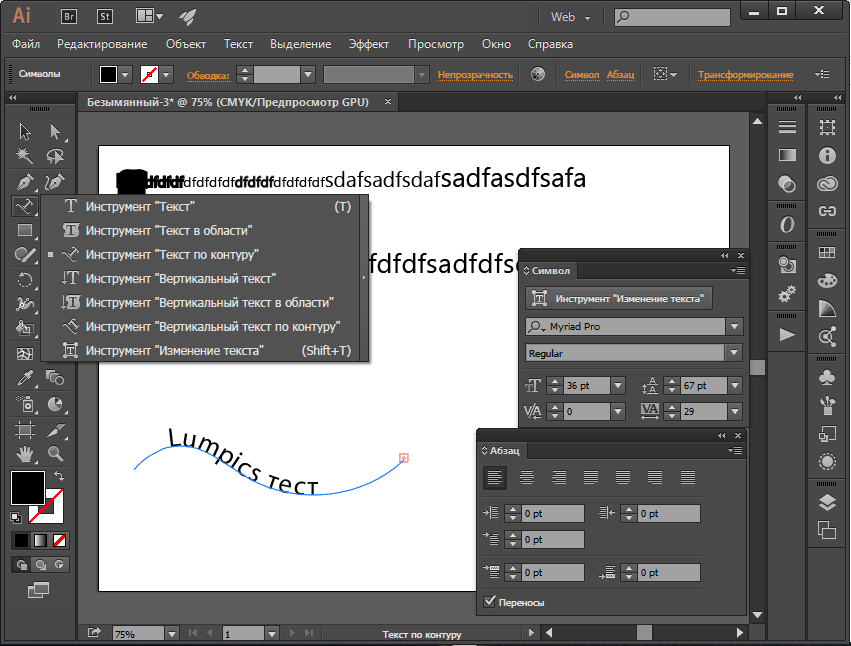 текст в Adobe Illustrator