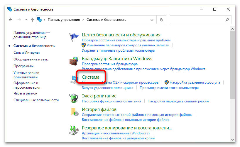 как узнать объем озу на windows 10_08