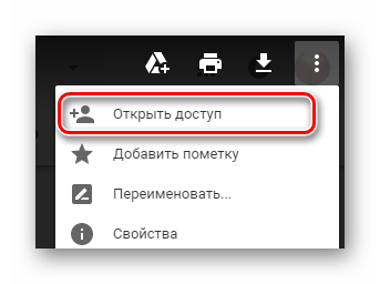 Возможность создания ссылки на фото на сайте облачного хранилища Google Диск