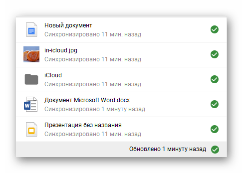 Процесс автоматической синхронизации данных в программе Google Диск в ОС Виндовс