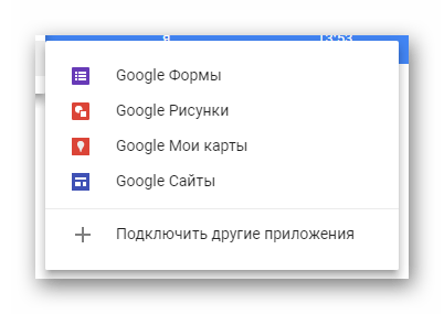 Возможность создания специальных документов на сайте облачного хранилища Google Диск