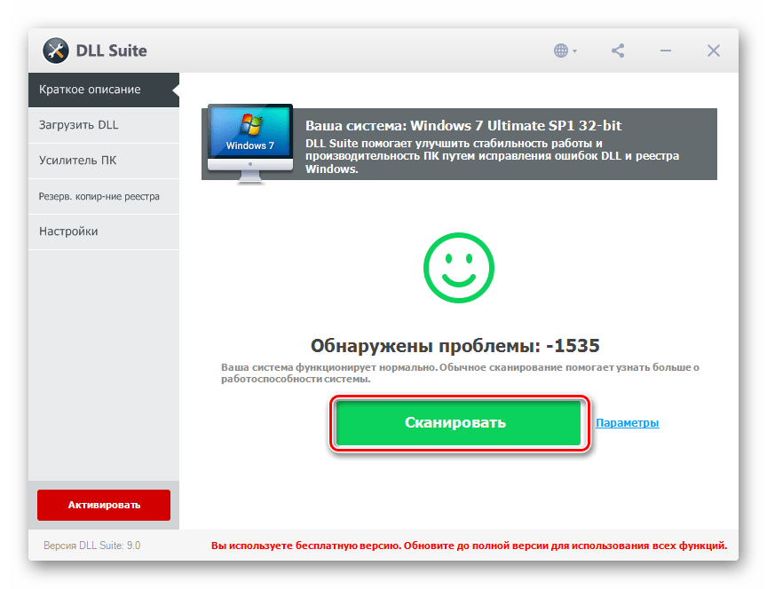 Запуск принудительного сканирования в программе DLL Suite