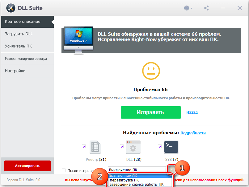 Действия после исправления проблем в программе DLL Suite