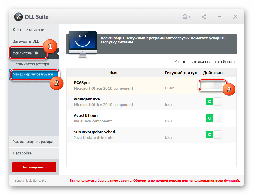 Менеджер автозагрузки в программе DLL Suite