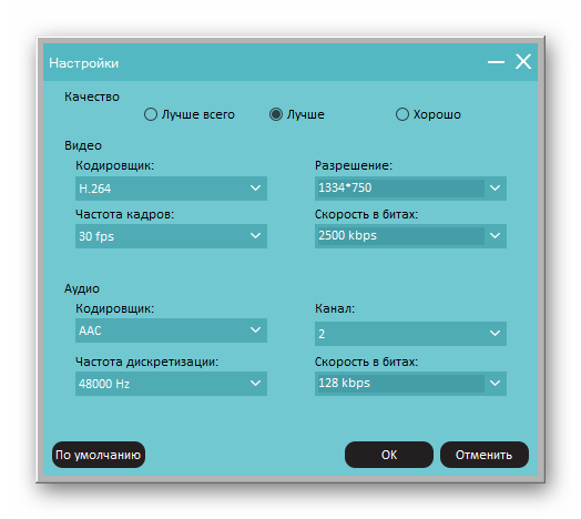 Настройка параметров проекта Wondershare Filmora