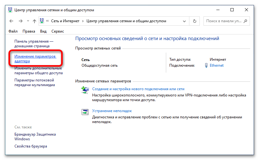 как узнать домен компьютера на windows 10_17