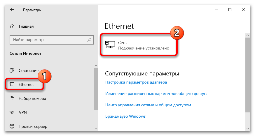 как узнать домен компьютера на windows 10_12