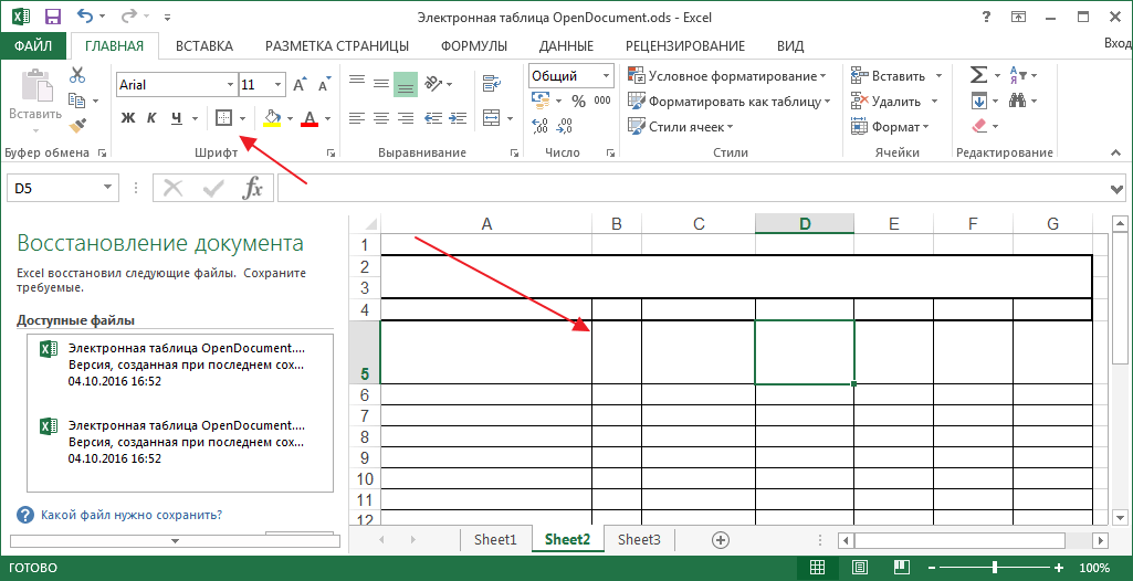 Создание таблицы в программе Microsoft Excel