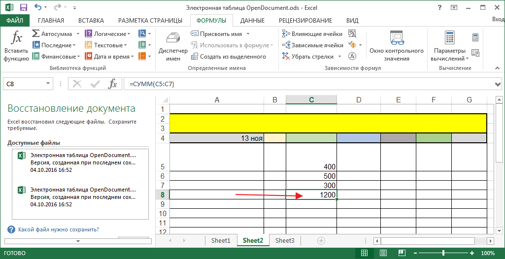 Сумма чисел в программе Microsoft Excel