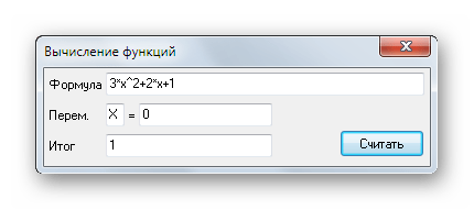 Вычисление значения математической функции по заданным корням в Advanced Grapher