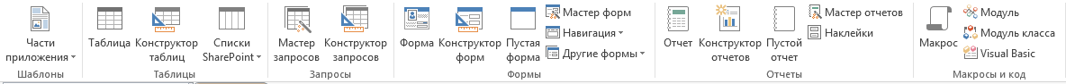 Создание запросов, форм и отчетов MA