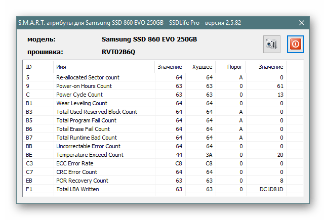 S.M.A.R.T. атрибуты в SSDLife
