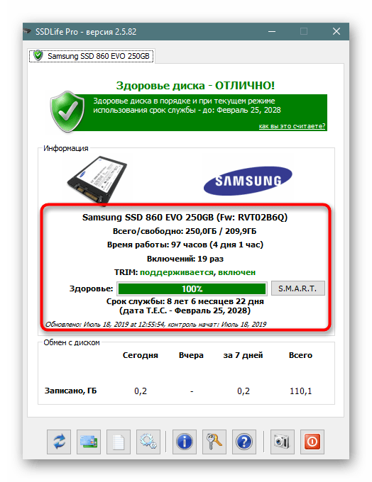 Расширенные показатели о работе SSD в SSDLife