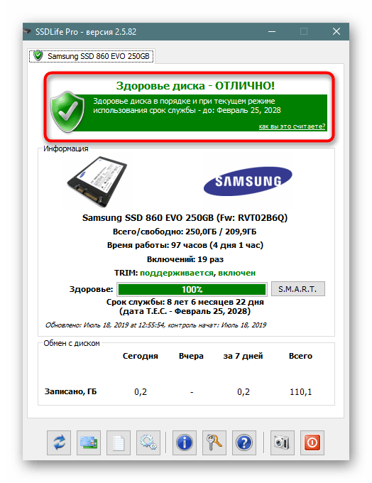 Общая информация о здоровье SSD в SSDLife