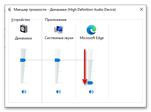 как отключить звук приложения в windows 10_04