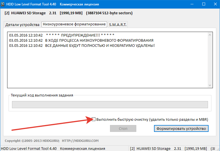 Быстрое форматирование HDD Low Level Format Tool