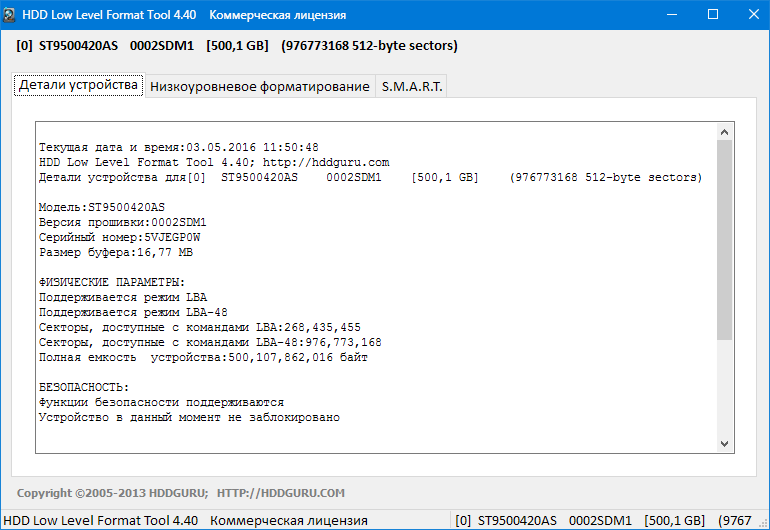 Детали устройства HDD Low Level Format Tool