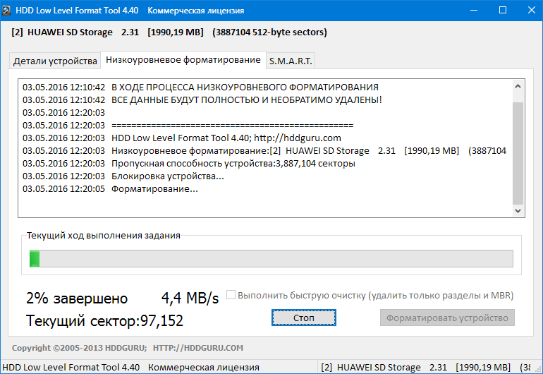 Полное форматирование HDD Low Level Format Tool (2)