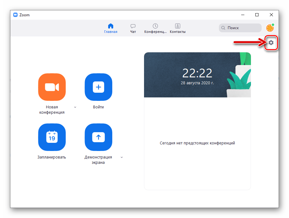 Zoom для Windows переход в Настройки программы и видеоконференций