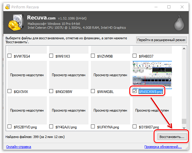 Выборочное восстановление в Recuva