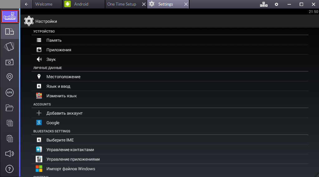 Кнопка Twitch в программе Bluestacks