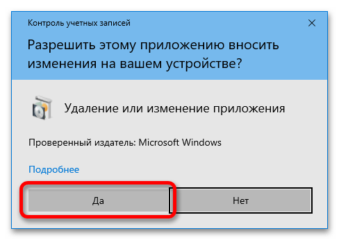 как удалить винрар с компьютера на виндовс 10_12