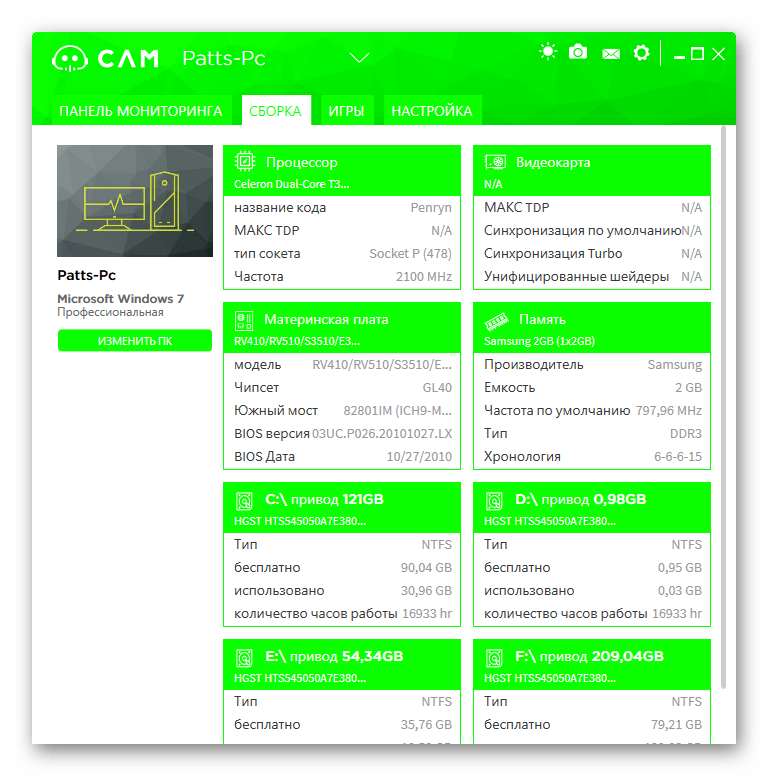 Информация о системе CAM