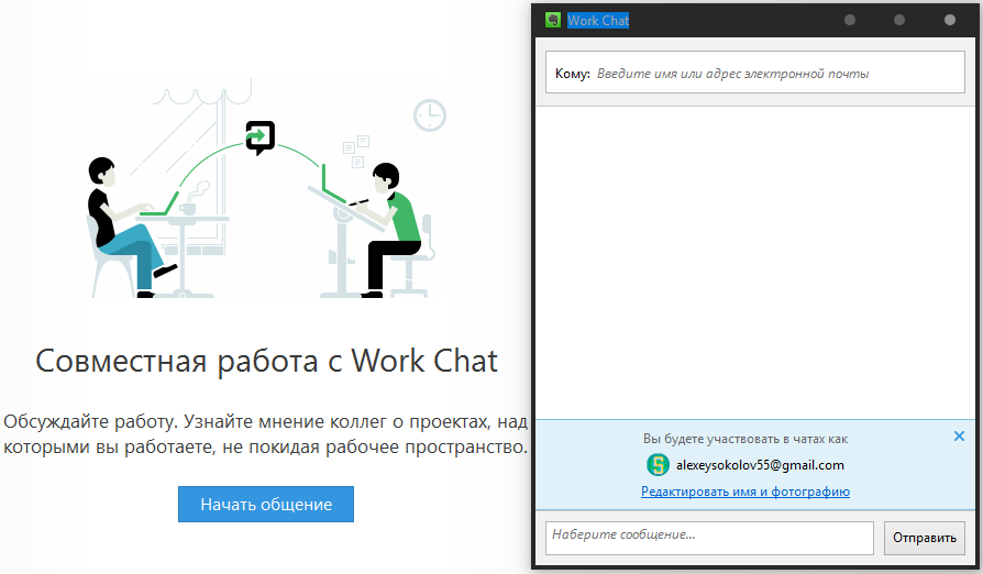 совместная работа в Evernote