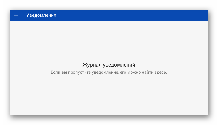 Процесс просмотра журнала уведомлений в хранилище в мобильном приложении OneDrive