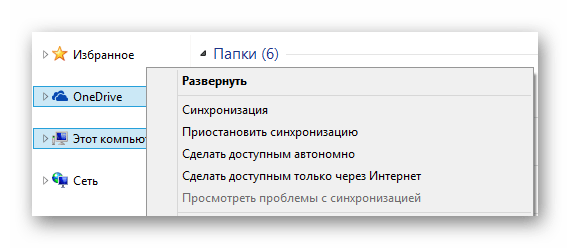 Возможность быстрого выполнения синхронизации и остановки синхронизации в ОС Виндовс