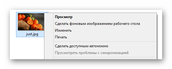 Возможность предоставления автономного доступа к файлу в OneDrive в ОС Виндовс