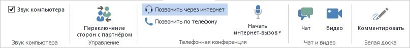 Общение в TeamViewer