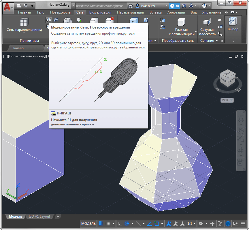 Тело вращения в AutoCAD