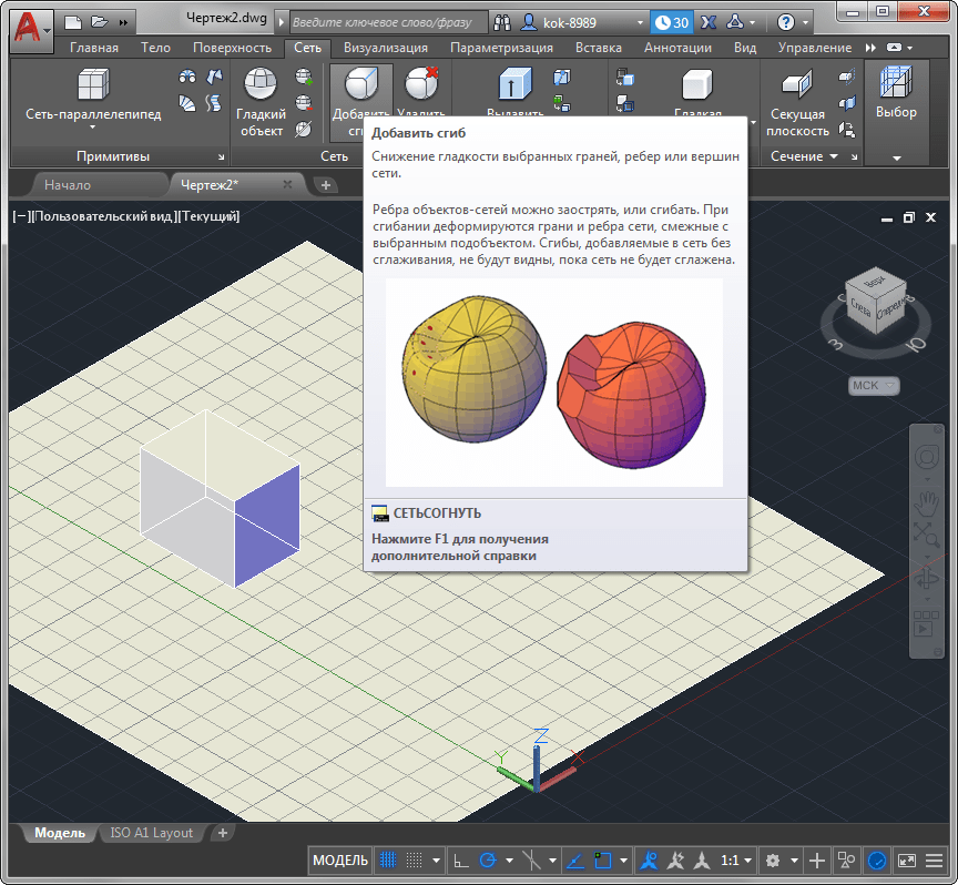 Добавление изгиба в AutoCAD