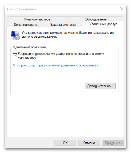 Команды «Выполнить» в Windows 10_012
